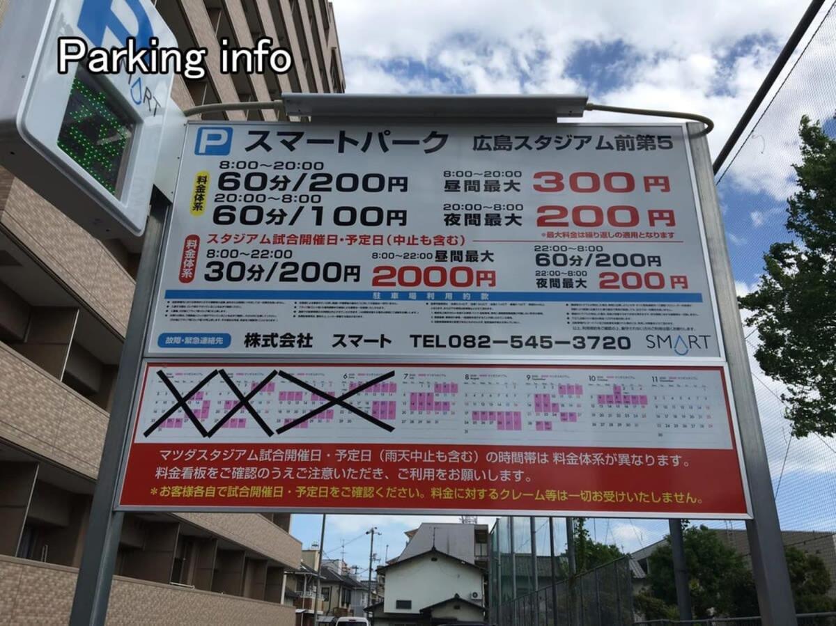 Nishikaniya - Large Apartment 10Mins Walk From Hiroshima Station المظهر الخارجي الصورة